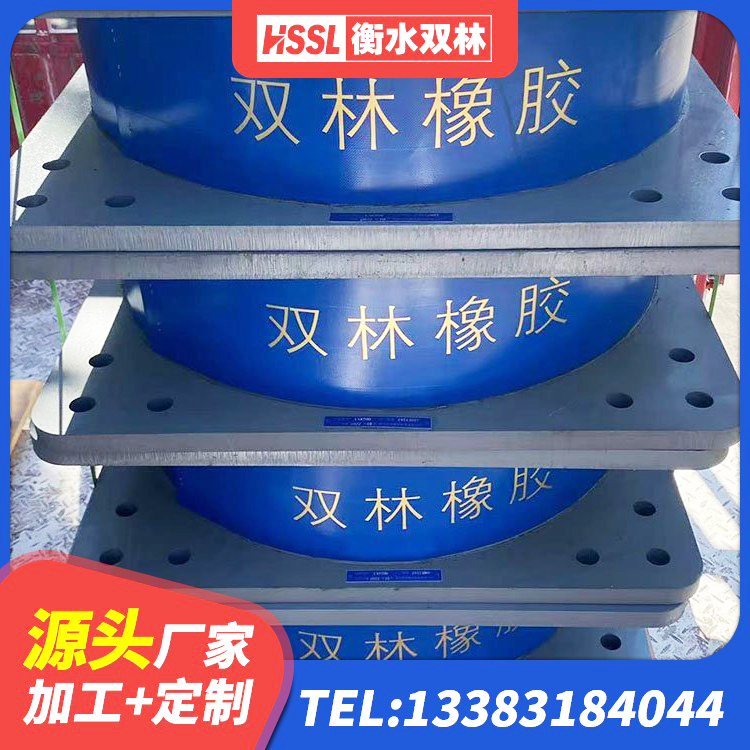 宁城县橡胶组合隔震支座 宁城县HDR300橡胶隔震支座生产厂家 宁城县LRB1100铅芯隔震支座厂家电话 宁城县HDR800橡胶支座 - 第1张