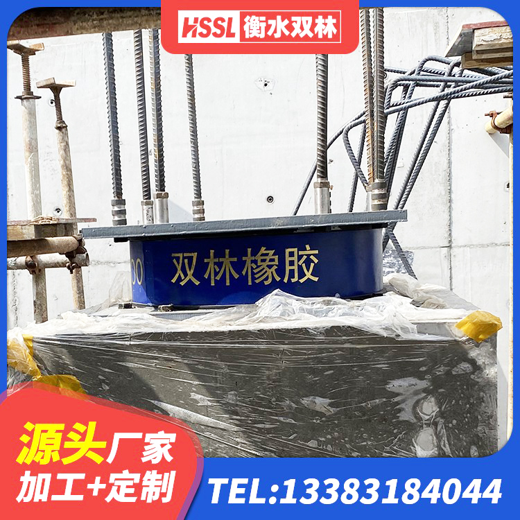 宁城县高阻尼橡胶隔震支座生产厂家 宁城县隔震支座LNR1300-II源头工厂 宁城县建筑隔震抗震支座源头工厂 宁城县LNR1200隔震支座厂家电话 - 第5张