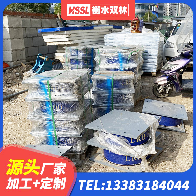 宁城县橡胶支座隔震厂家 宁城县LNR橡胶隔震支座1300厂家 宁城县铅芯橡胶隔震支座Y4Q420*133G1.0 宁城县大型减震支座源头工厂 - 第1张